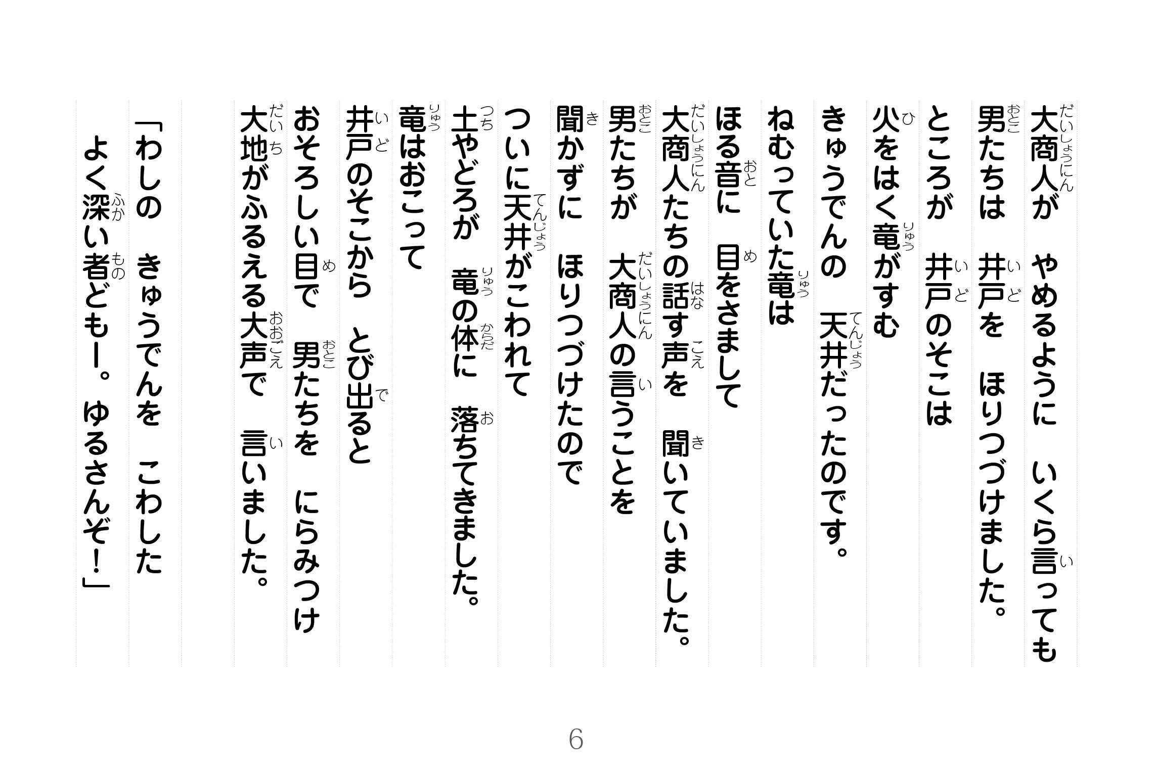 ジャータカ物語　猟師と子供たち