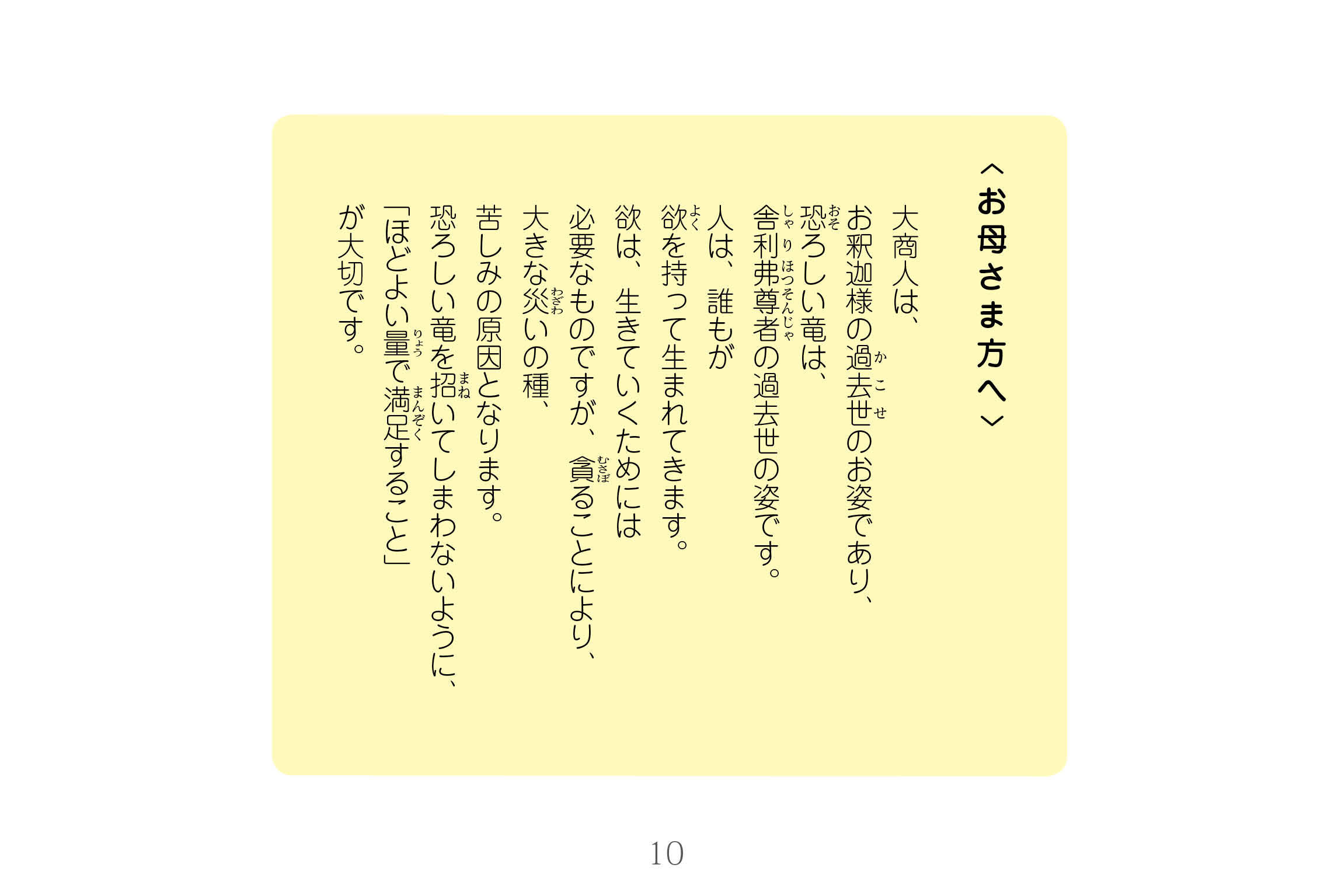 ジャータカ物語　猟師と子供たち