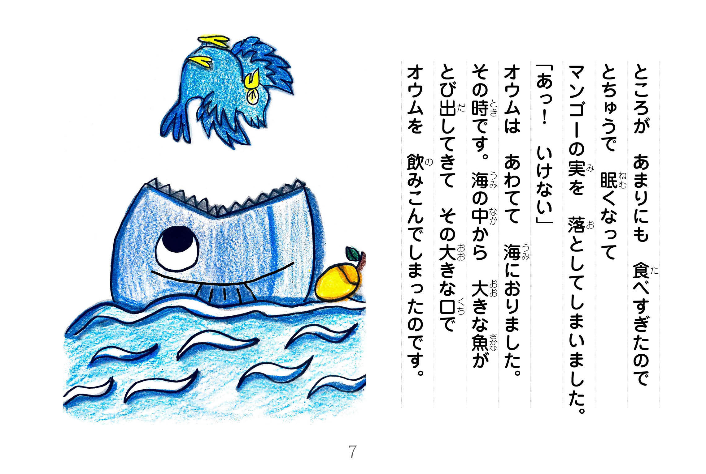 ジャータカ物語　猟師と子供たち