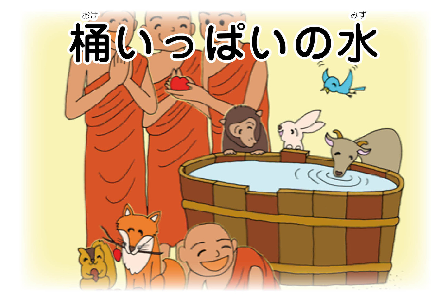 ジャータカ物語　猟師と子供たち
