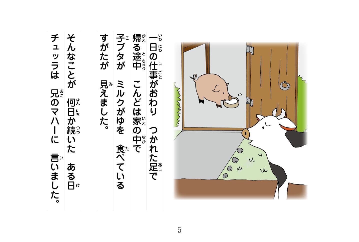 ジャータカ物語　猟師と子供たち