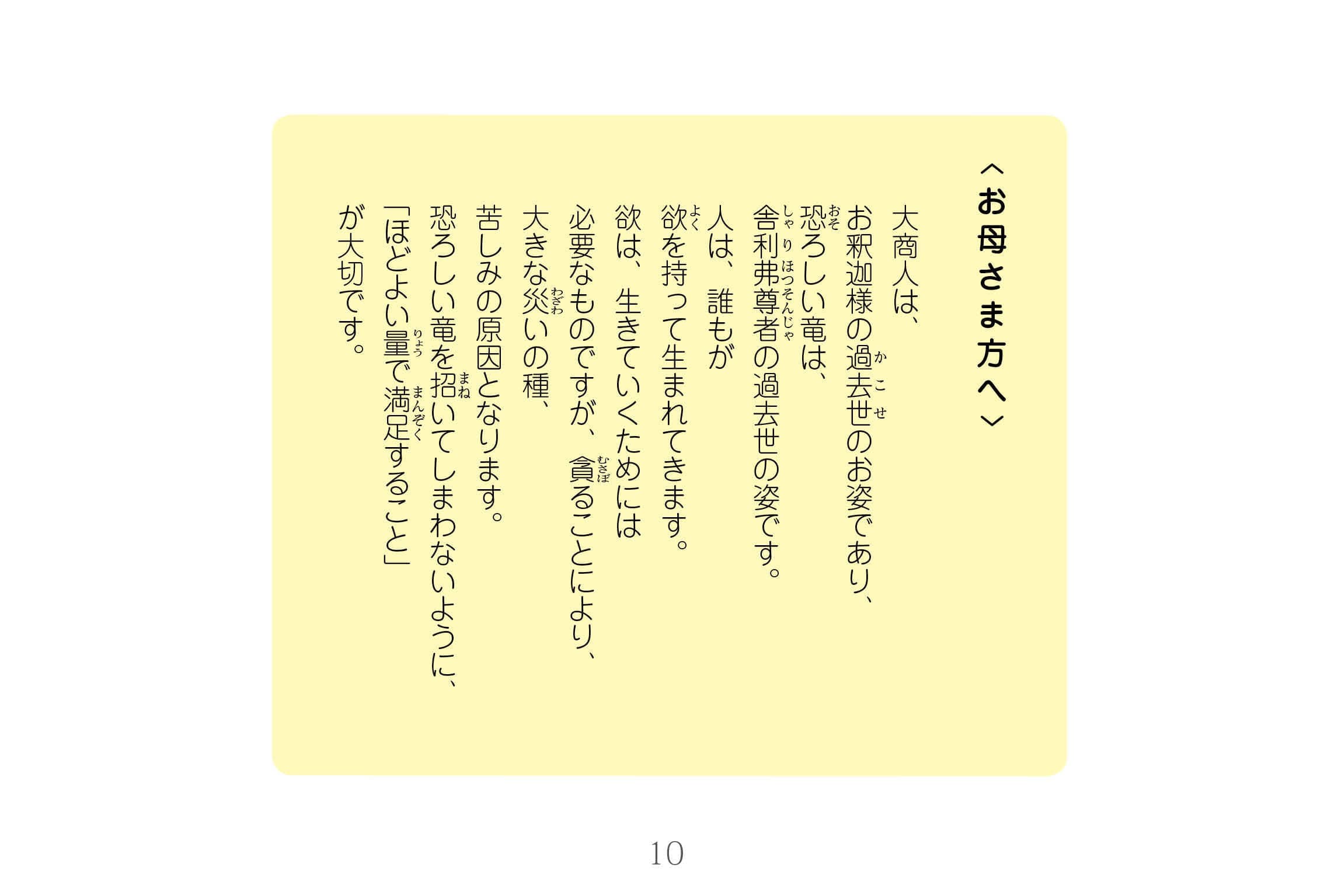 ジャータカ物語　猟師と子供たち