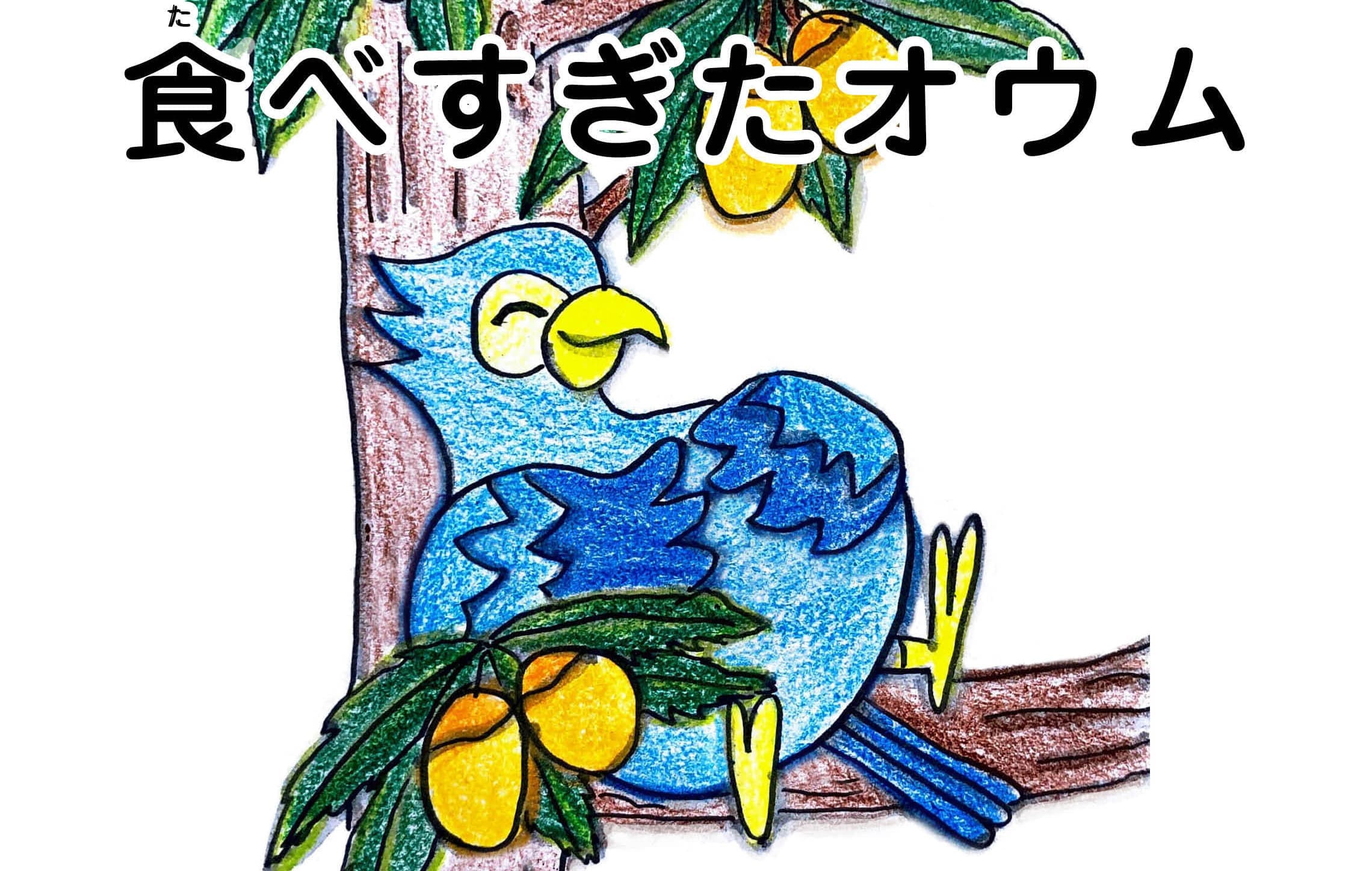 ジャータカ物語　猟師と子供たち