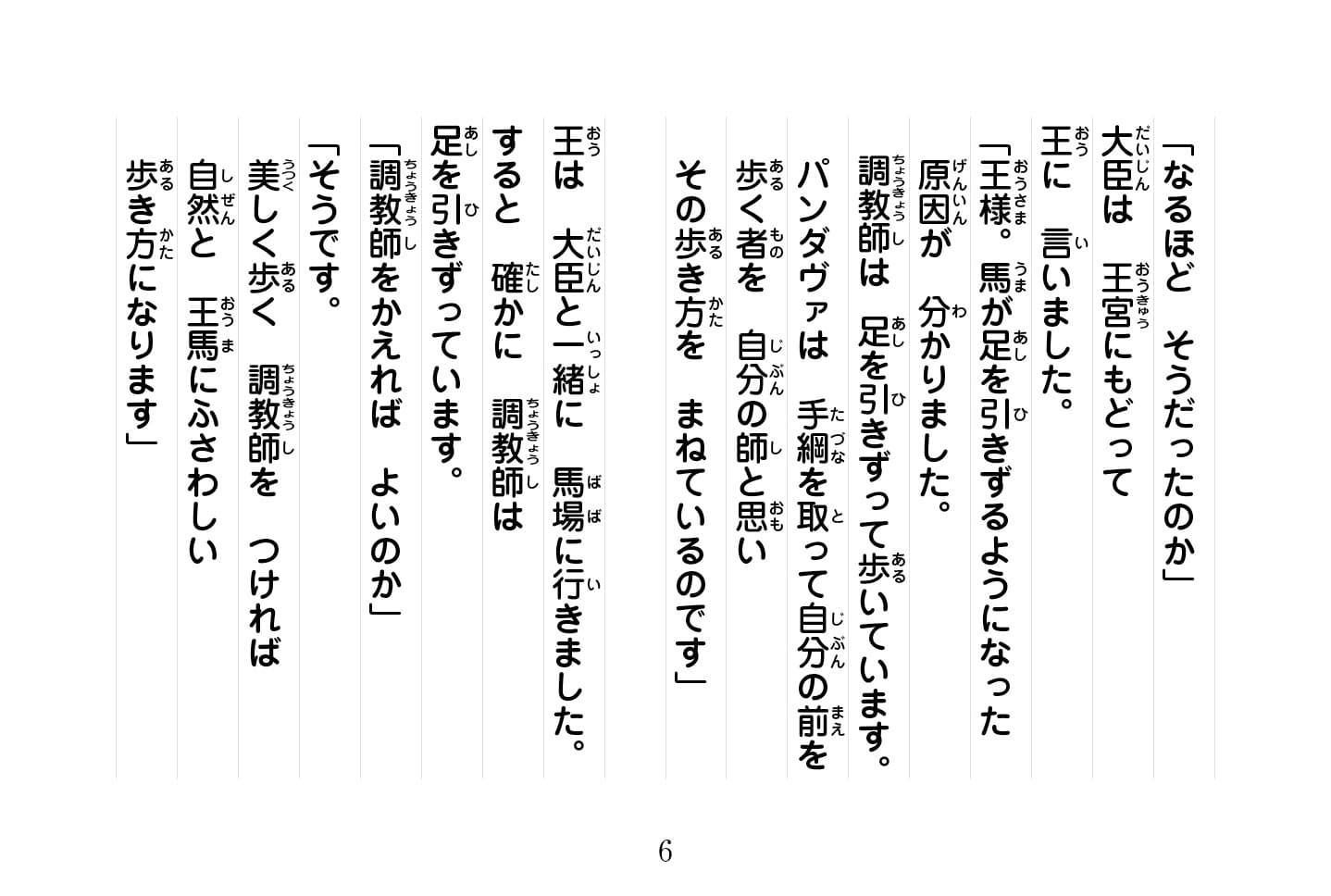 ジャータカ物語　猟師と子供たち